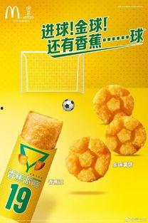 麦当劳吃瓜视频,揭秘网红美食背后的真相