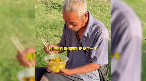 吃瓜大爷的视频素材无水印,趣味横生的日常生活瞬间