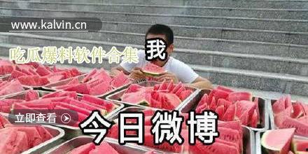 最新吃瓜爆料的视频下载,幕后真相大曝光！